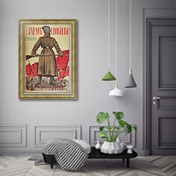 «Poster for the Freedom Loan, 1917» в интерьере коридора в классическом стиле