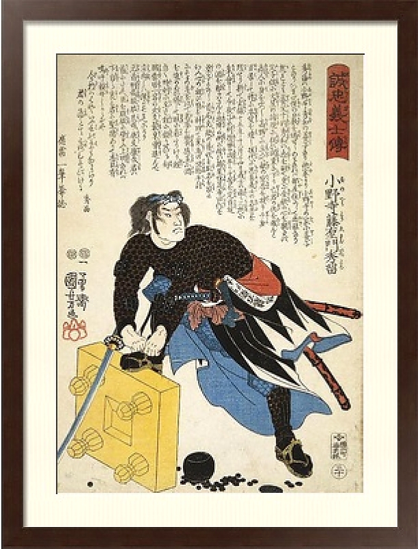 Гравюра  Итиюсай Куниёси Предания о доблестных самураях 6