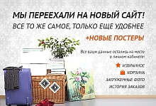 Обновление сайта артпостергалерея