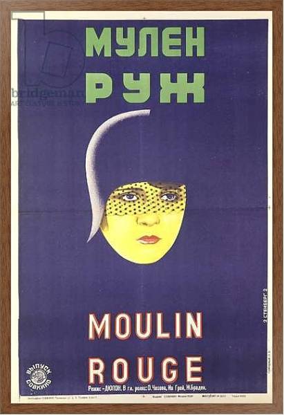 Постер Advertising Poster 14 с типом исполнения На холсте в раме в багетной раме 1727.4310