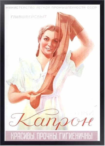 Постер Ретро-Реклама 10 с типом исполнения На холсте в раме в багетной раме 221-01