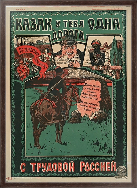 Постер Cossack, You Have Only One Path с типом исполнения На холсте в раме в багетной раме 221-02
