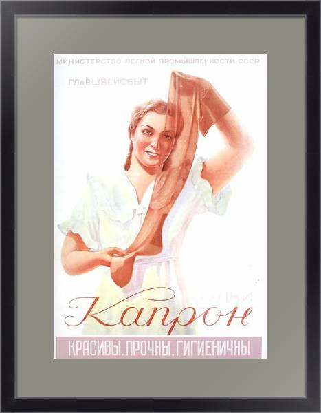 Постер Ретро-Реклама 10 с типом исполнения Под стеклом в багетной раме 221-01
