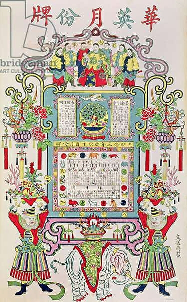 Постер Calendar for Year 23 of the Reign of Emperor Guang Xu 1897 с типом исполнения На холсте без рамы
