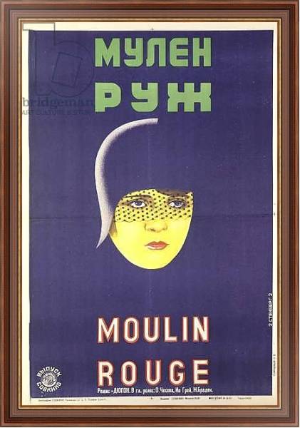 Постер Advertising Poster 14 с типом исполнения На холсте в раме в багетной раме 35-M719P-83