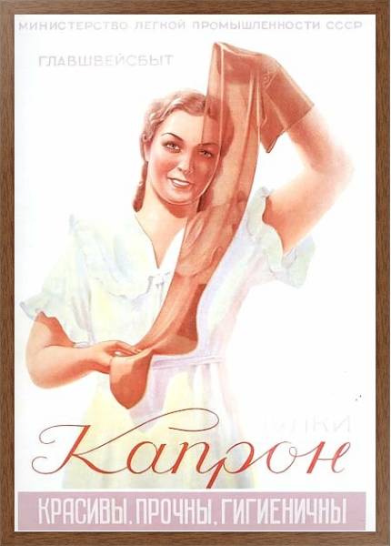 Постер Ретро-Реклама 10 с типом исполнения На холсте в раме в багетной раме 1727.4310