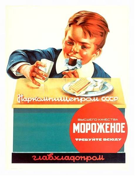 Постер Ретро-Реклама 293 с типом исполнения На холсте в раме в багетной раме 221-03