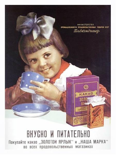 Постер Ретро-Реклама 396 с типом исполнения На холсте в раме в багетной раме 221-03