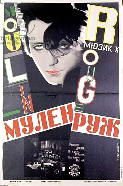 Постер Advertising Poster 9 с типом исполнения На холсте без рамы