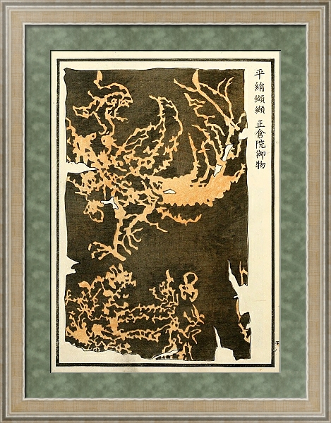 Постер Chinese prints pl.15 с типом исполнения Акварель в раме в багетной раме 485.M40.584