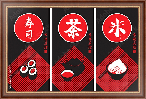 Постер Плакат с иероглифами чай, суши и рис с типом исполнения На холсте в раме в багетной раме 35-M719P-83