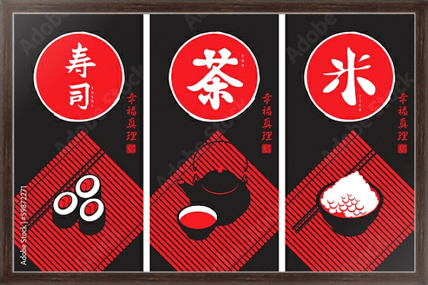 Постер Плакат с иероглифами чай, суши и рис с типом исполнения На холсте в раме в багетной раме 221-02