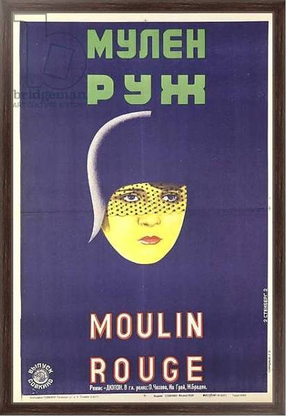 Постер Advertising Poster 14 с типом исполнения На холсте в раме в багетной раме 221-02