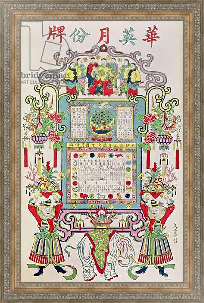 Постер Calendar for Year 23 of the Reign of Emperor Guang Xu 1897 с типом исполнения На холсте в раме в багетной раме 484.M48.310