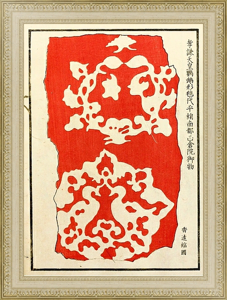 Постер Chinese prints pl.32 с типом исполнения Акварель в раме в багетной раме 484.M48.725