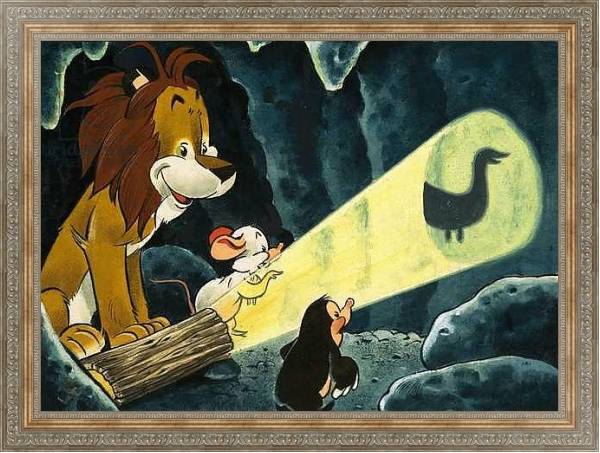 Постер Leo the Friendly Lion 37 с типом исполнения На холсте в раме в багетной раме 484.M48.310