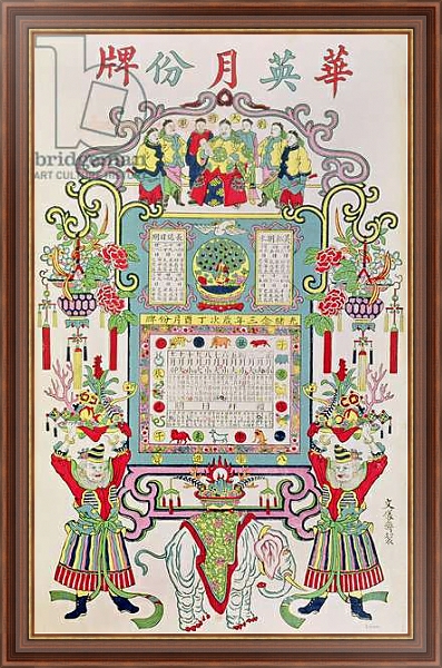 Постер Calendar for Year 23 of the Reign of Emperor Guang Xu 1897 с типом исполнения На холсте в раме в багетной раме 35-M719P-83