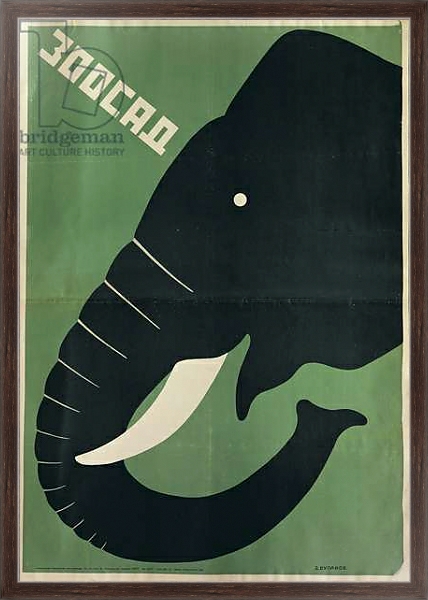 Постер Poster for the Leningrad Zoo, 1928 с типом исполнения На холсте в раме в багетной раме 221-02