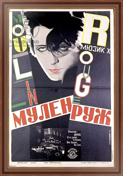 Постер Advertising Poster 9 с типом исполнения На холсте в раме в багетной раме 35-M719P-83