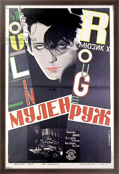 Постер Advertising Poster 9 с типом исполнения На холсте в раме в багетной раме 221-02