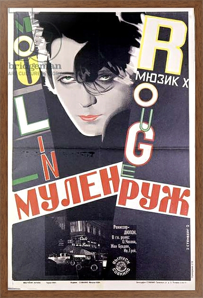 Постер Advertising Poster 9 с типом исполнения На холсте в раме в багетной раме 1727.4310