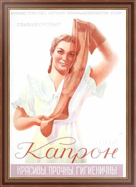 Постер Ретро-Реклама 10 с типом исполнения На холсте в раме в багетной раме 35-M719P-83