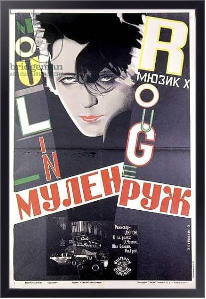 Постер Advertising Poster 9 с типом исполнения На холсте в раме в багетной раме 221-01