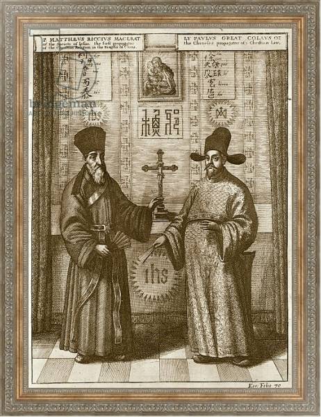 Постер Matteo Ricci and Paulus Li, from 'China Illustrated' by Athanasius Kircher 1667 с типом исполнения На холсте в раме в багетной раме 484.M48.310