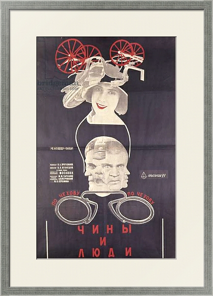 Постер Advertising Poster 10 с типом исполнения Под стеклом в багетной раме 1727.2510