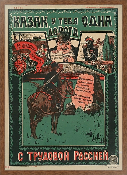 Постер Cossack, You Have Only One Path с типом исполнения На холсте в раме в багетной раме 1727.4310