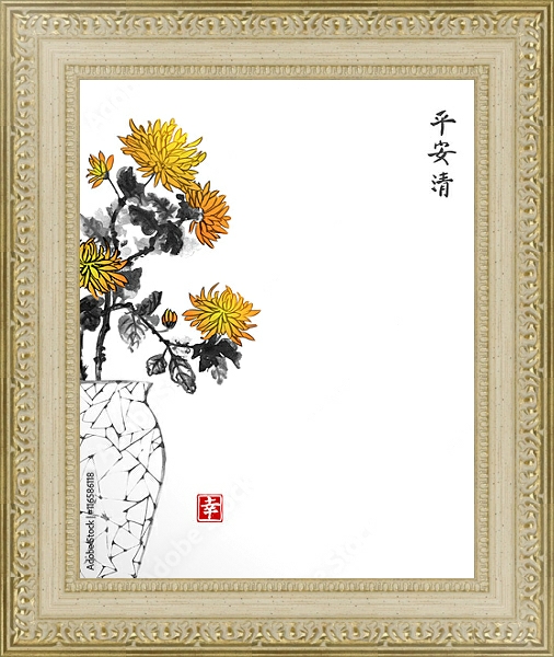 Постер Винтажная японская ваза с желтыми цветами хризантемы с типом исполнения Акварель в раме в багетной раме 484.M48.725