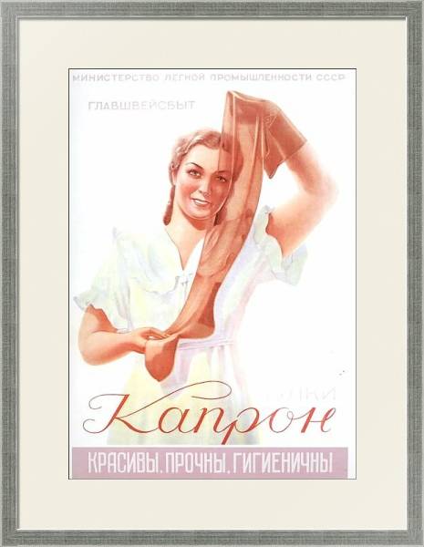Постер Ретро-Реклама 10 с типом исполнения Под стеклом в багетной раме 1727.2510