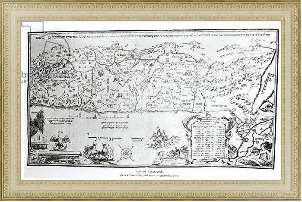Постер Map of Palestine, from a Passover Haggadah, printed in 1695 с типом исполнения Акварель в раме в багетной раме 484.M48.725