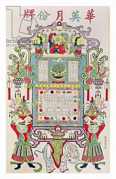 Постер Calendar for Year 23 of the Reign of Emperor Guang Xu 1897 с типом исполнения На холсте в раме в багетной раме 221-03