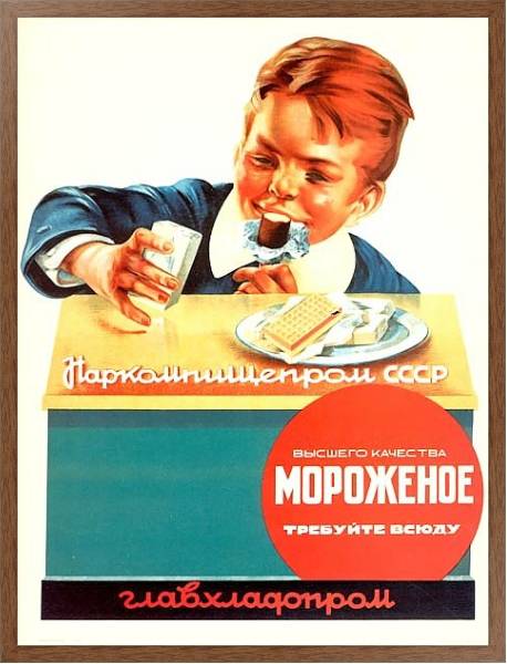 Постер Ретро-Реклама 293 с типом исполнения На холсте в раме в багетной раме 1727.4310
