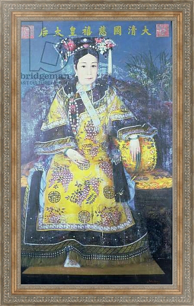 Постер Portrait of the Empress Dowager Cixi 1 с типом исполнения На холсте в раме в багетной раме 484.M48.310