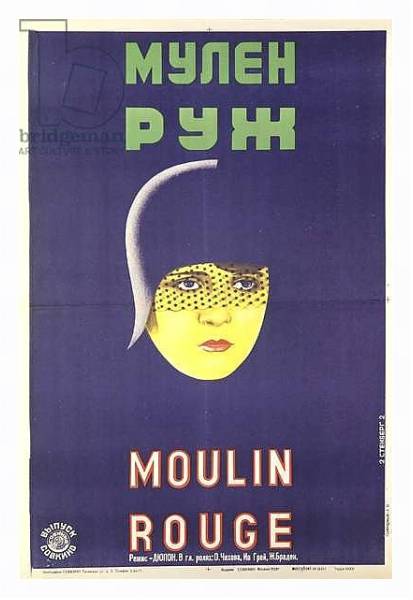 Постер Advertising Poster 14 с типом исполнения На холсте в раме в багетной раме 221-03