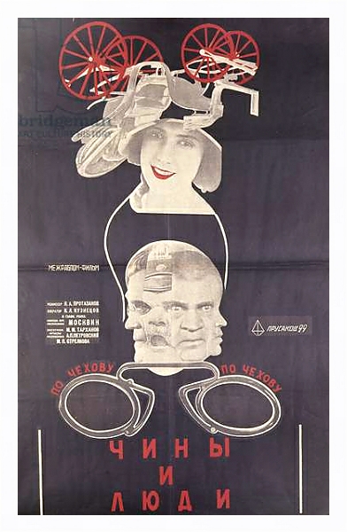 Постер Advertising Poster 10 с типом исполнения На холсте в раме в багетной раме 221-03