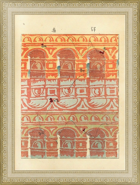 Постер Shin zuan, Pl 3 с типом исполнения Акварель в раме в багетной раме 484.M48.725