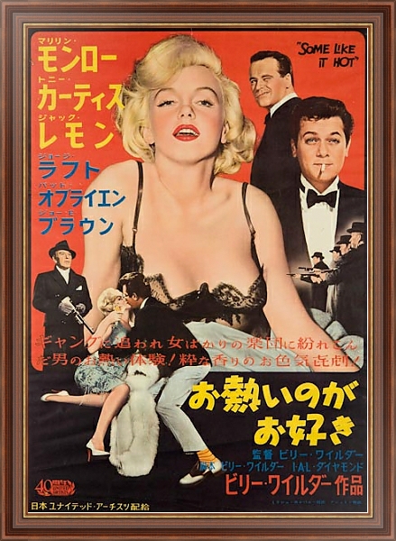 Постер Ретро-Реклама 382 с типом исполнения На холсте в раме в багетной раме 35-M719P-83