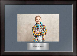 Нашему сыну