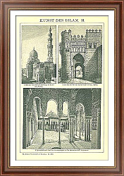 Постер Искусство Ислама II