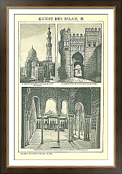 Искусство Ислама II