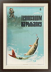 "Теплоходом на рыбалку" - советский оригинальный плакат - редкость
