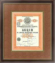 Постер Акция Азовско-Донского Коммерческого Банка, 1914 г. Постер Акция Азовско-Донского Коммерческого Банка, 1914 г.