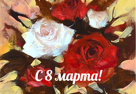 Подарки от АртПостер к 8 марта