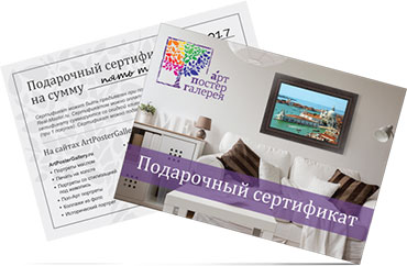 Подарочный сертификат в подарок