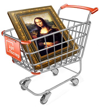 Заказать на сайте картину, постер или гравюру Купить картины, постеры, гравюры на сайте онлайн