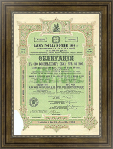 Постер на холсте Облигация города Москвы, 1908 г.